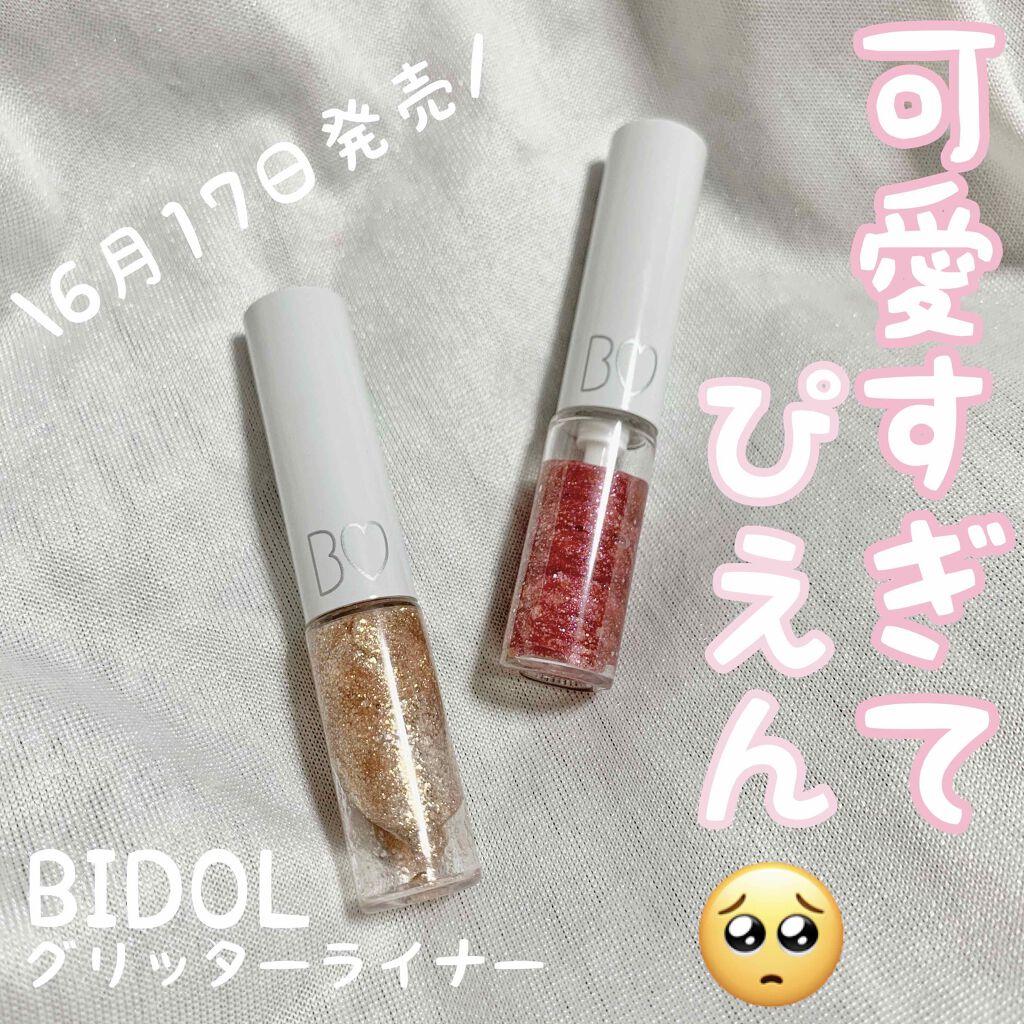 #アイメイク

❁︎商品名❁︎

グリッターライナー

❁︎メーカー❁︎

B  IDOL

❁︎価格❁︎

900円＋tax

❁︎お色味❁︎

1：マイシャンパン
3：ルビードロップ

❁︎使用方法❁︎

①まぶたや涙袋に塗布する
②乾