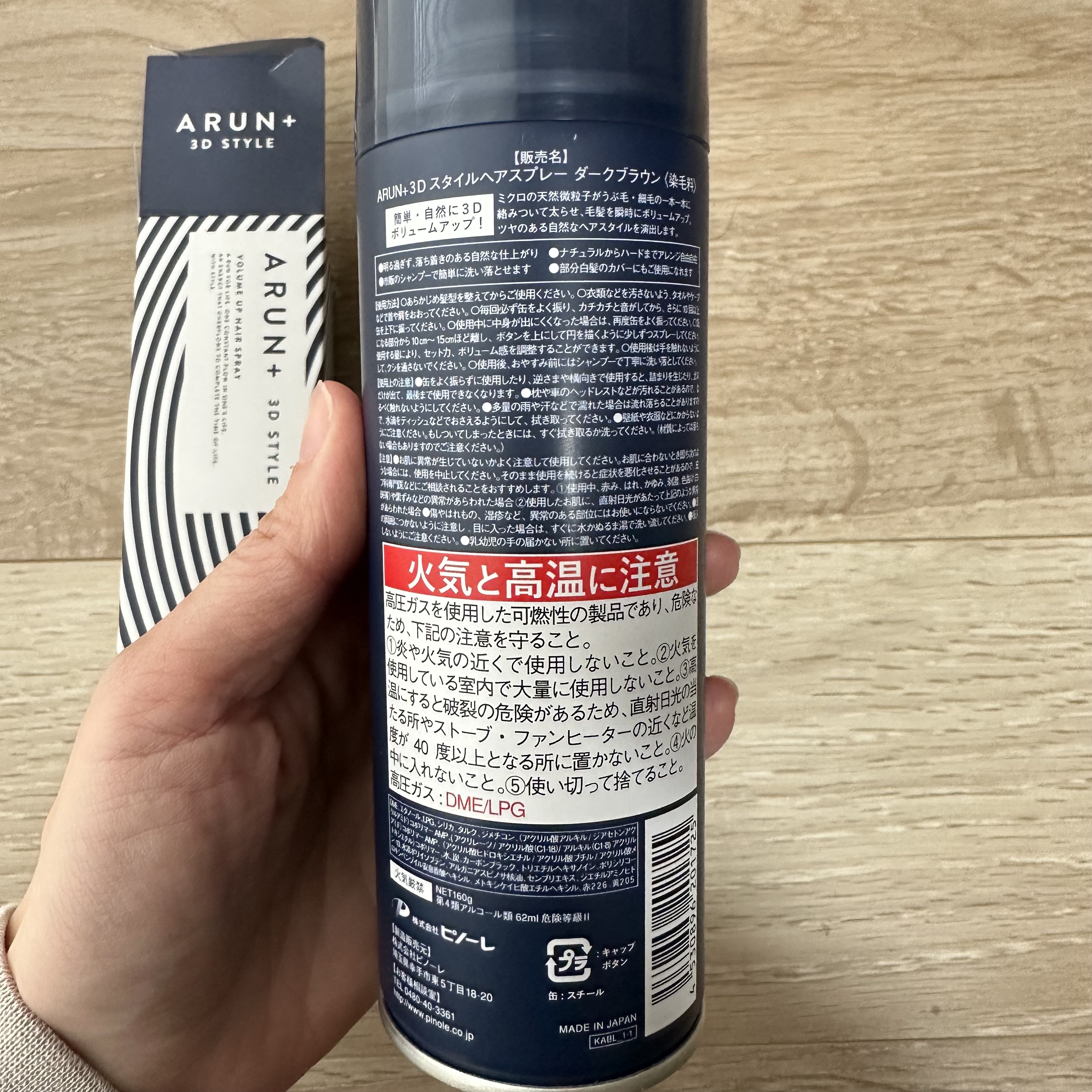 ボリュームアップスプレー/ARUN+ 3D STYLE/ヘアスプレーを使ったクチコミ（3枚目）