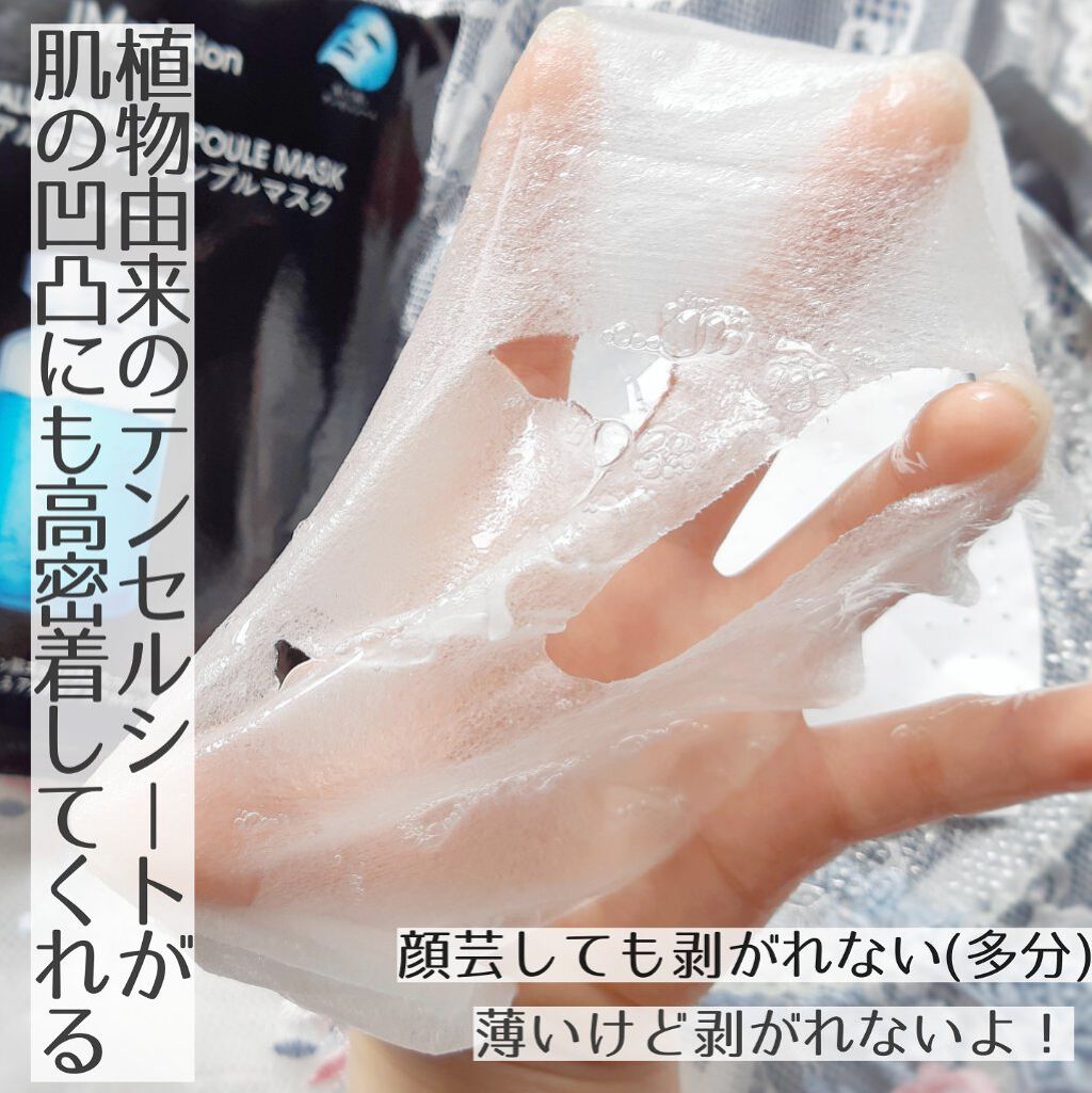 H9 ヒアルロニック アンプルマスク/JMsolution/シートマスク・パックを使ったクチコミ(3枚目)