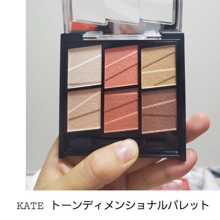 トーンディメンショナルパレット/KATE/メイクアップキットを使ったクチコミ(1枚目)
