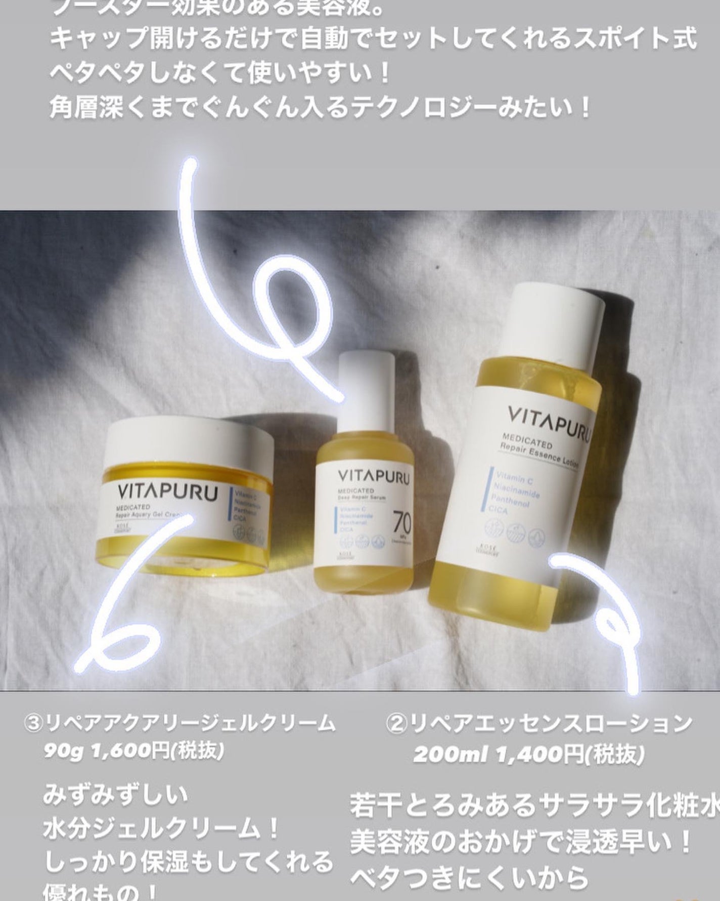 ビタプル リペア エッセンスローション/VITAPURU/化粧水を使ったクチコミ(3枚目)