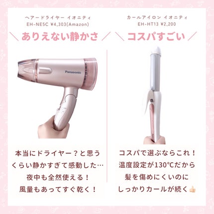 イオニティ ヘアアイロン カール用/Panasonic/カールアイロンを使ったクチコミ(4枚目)