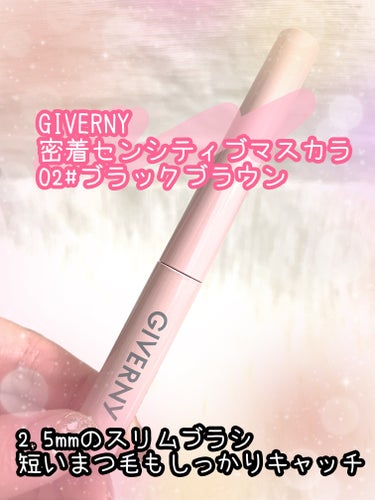 GIVERNY 密着センシティブマスカラのクチコミ「GIVERNY
密着センシティブマスカラ
02#ブラックブラウン
✼••┈┈••✼••┈┈••.....」（1枚目）