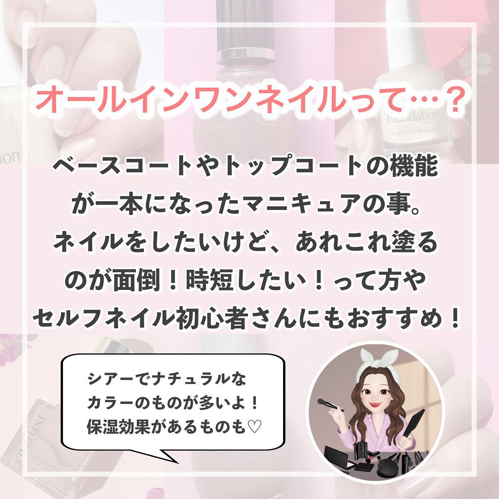 ディーアップファンデーション/D-UP/ネイルベースコートを使ったクチコミ(2枚目)
