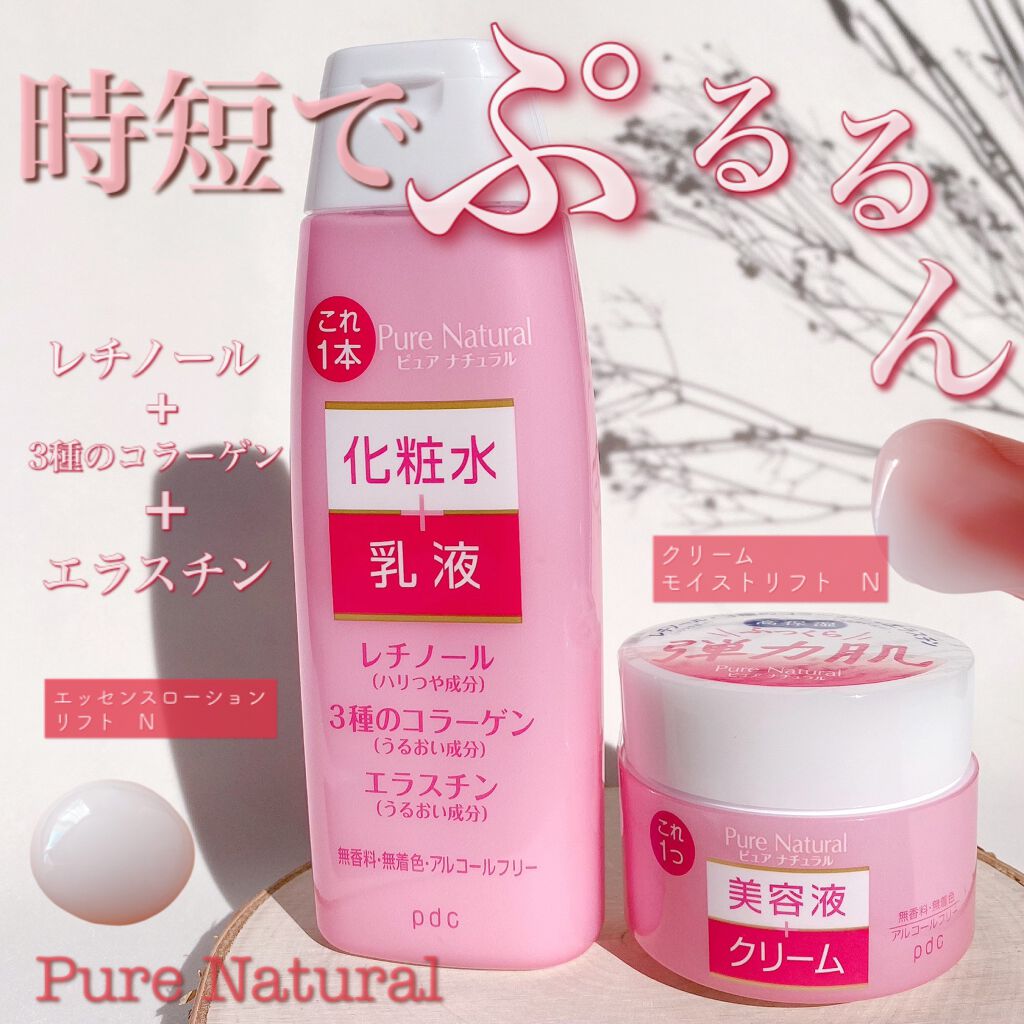 ピュア　ナチュラル　クリーム　モイストリフト/pdc/フェイスクリームを使ったクチコミ（1枚目）