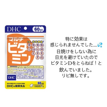 綺葉 on LIPS 「DHCサプリ比較💊今まで飲んできたものをまとめました！ぜひ購入..」（3枚目）