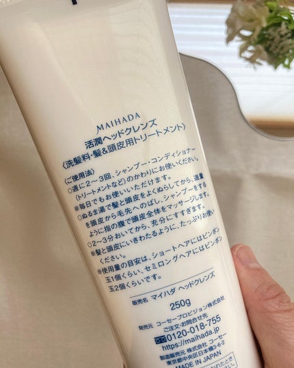 活潤ヘッドクレンズ/米肌/市販シャンプーを使ったクチコミ(7枚目)