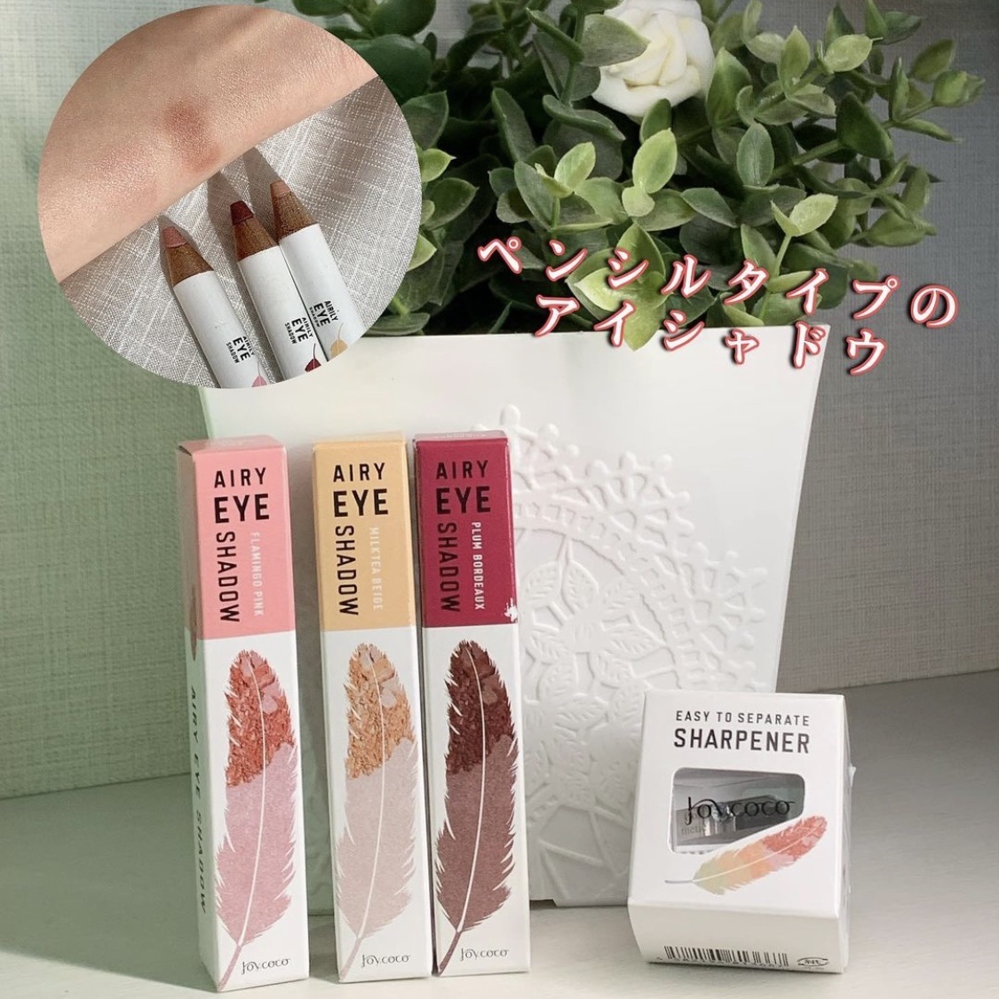 ジョイココ エアリーアイシャドウ/Joy.coco(ジョイココ)/単色アイシャドウを使ったクチコミ（1枚目）