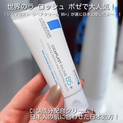 シカプラスト リペアクリーム B5+	/ラ ロッシュ ポゼ/フェイスクリームを使ったクチコミ(2枚目)