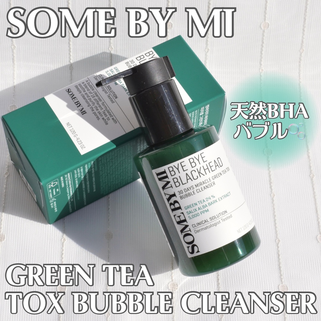 バイバイブラックヘッド グリーンティートックスバブルクレンザー/SOME BY MI/スクラブ・ゴマージュを使ったクチコミ（1枚目）