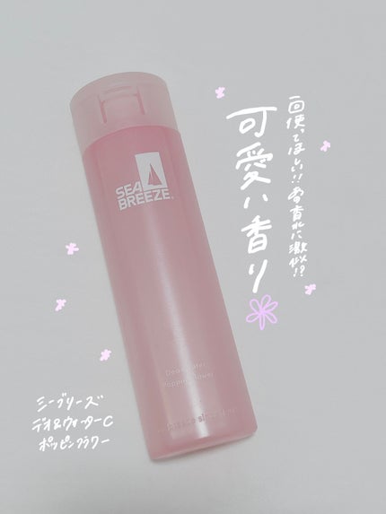 デオ&ウォーター C ポッピンフラワー/シーブリーズ/デオドラント・制汗剤を使ったクチコミ(1枚目)