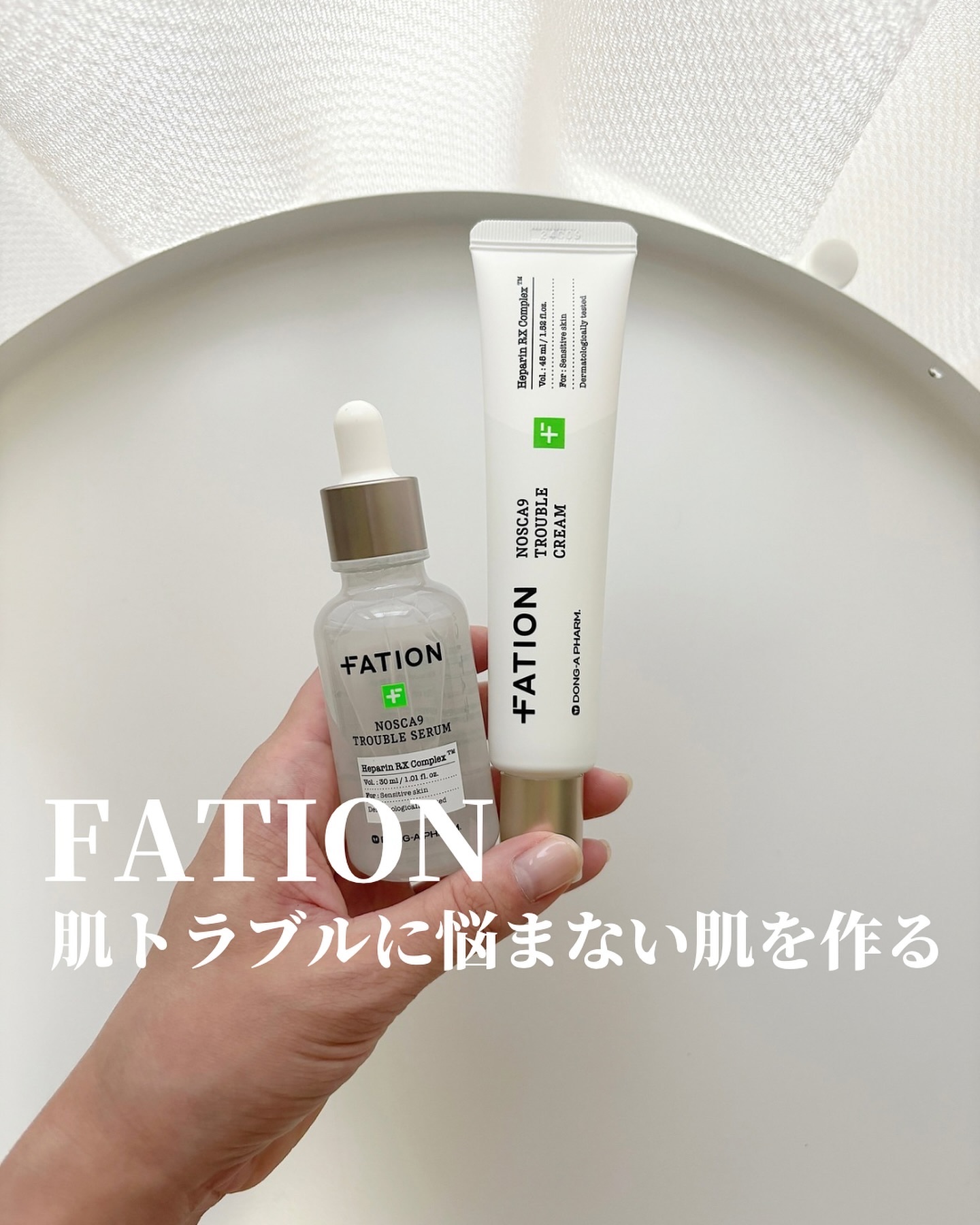 ノスカナイン トラブル セラム/FATION/美容液を使ったクチコミ（1枚目）