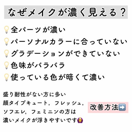 KATE アイブロウブラシのクチコミ「\ついメイクが濃くなる問題/
原因と解決法まとめ❤︎
気合を入れすぎて、、ついメイクが濃く.....」(2枚目)