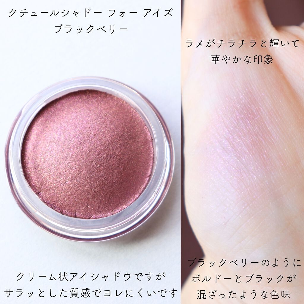 クチュールシャドーフォーアイズ/ブリリアージュ/ジェル・クリームアイシャドウを使ったクチコミ(2枚目)