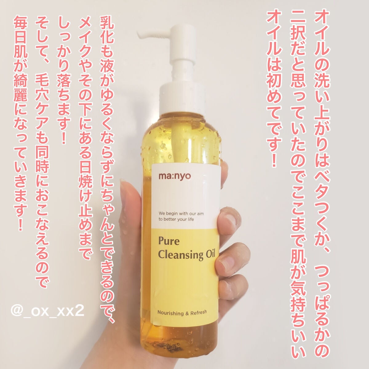 ピュア クレンジング オイル/manyo/オイルクレンジングを使ったクチコミ(5枚目)