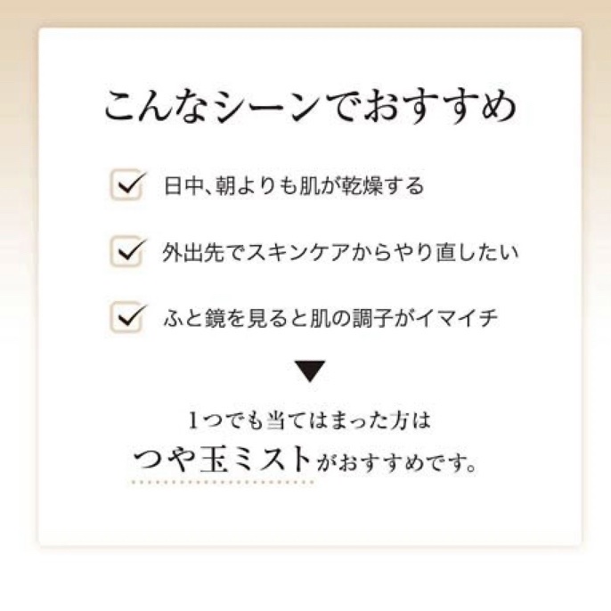 エリクシール シュペリエル つや玉ミスト/エリクシール/ミスト状化粧水を使ったクチコミ（2枚目）