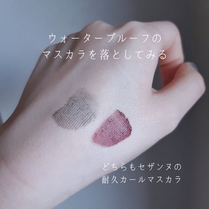 マスカラリムーバー/CEZANNE/ポイントメイクリムーバーを使ったクチコミ(4枚目)