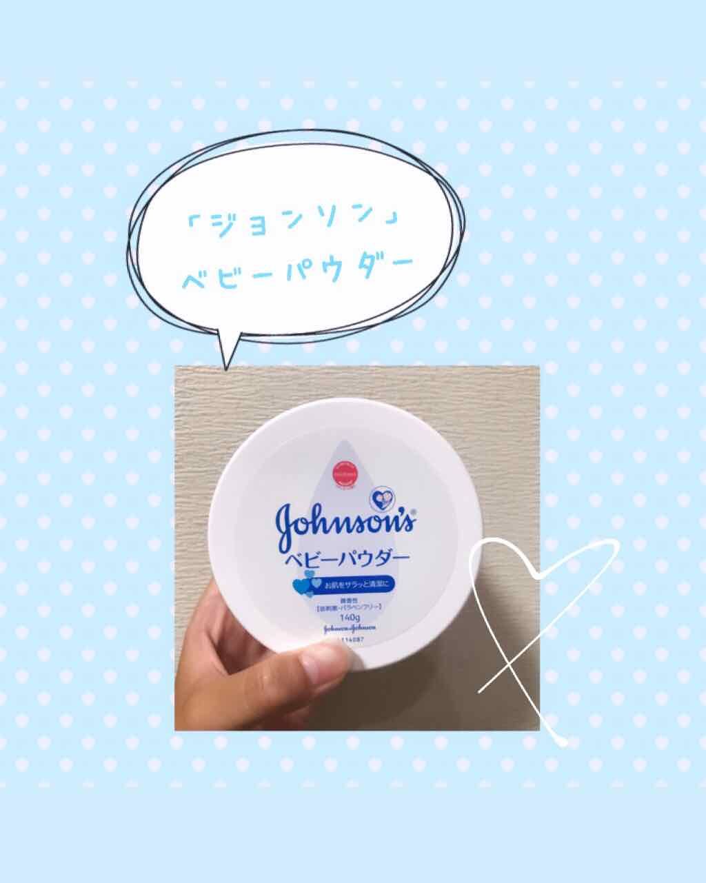 ジョンソン ベビーパウダー/ジョンソンベビー/ボディパウダーを使ったクチコミ（1枚目）