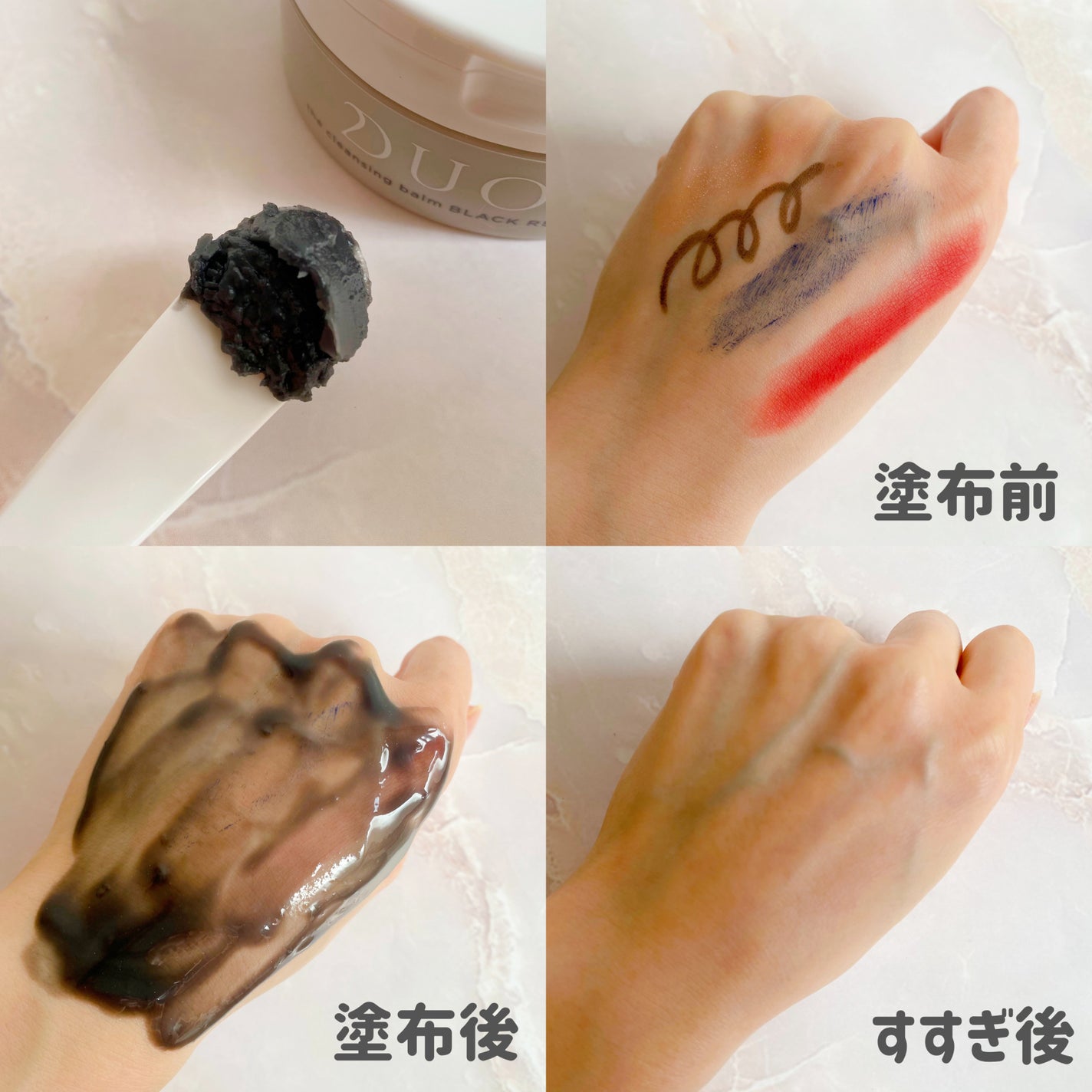 デュオ ザ クレンジングバーム ブラックリペア /DUO/クレンジングバームを使ったクチコミ(2枚目)