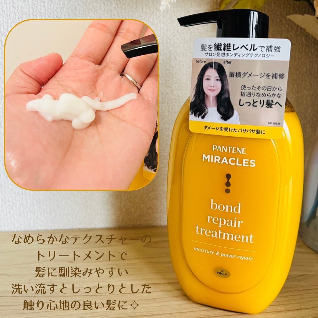 ボンドリペアシリーズ モイスチャー＆パワーリペア  シャンプー＆トリートメント/パンテーン/市販シャンプーを使ったクチコミ（3枚目）