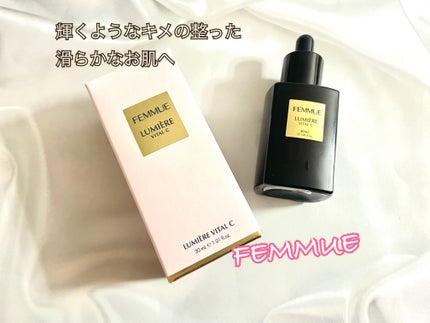 ルミエール ヴァイタルC/FEMMUE/ブースター・導入液を使ったクチコミ(1枚目)