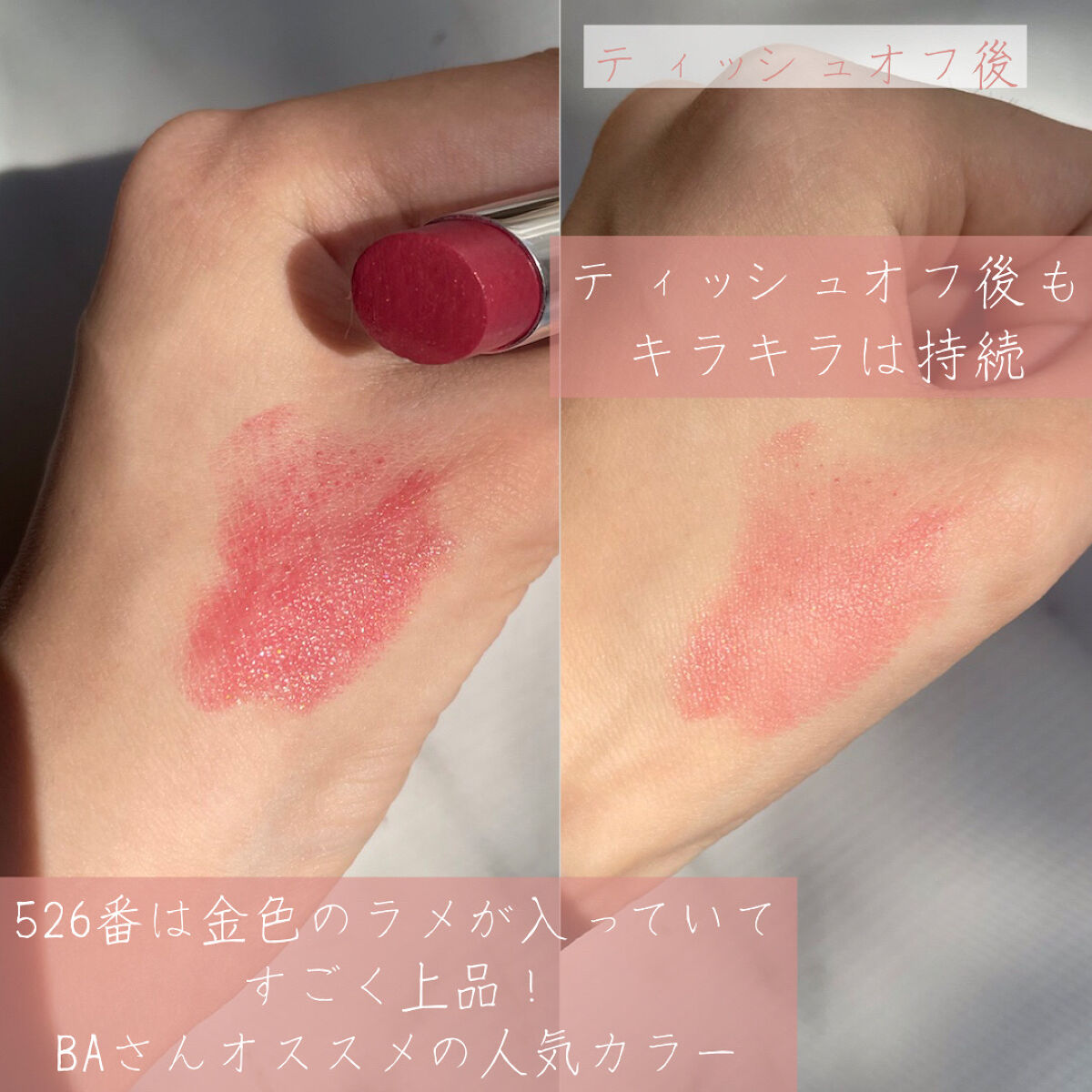 【旧】ディオールアディクトリップスティック(ケース) ピンク カナージュ/Dior/その他化粧小物を使ったクチコミ（3枚目）