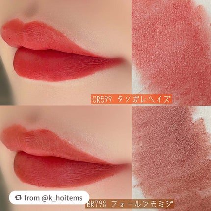 キヌ ルージュ マット/shu uemura/口紅を使ったクチコミ(4枚目)