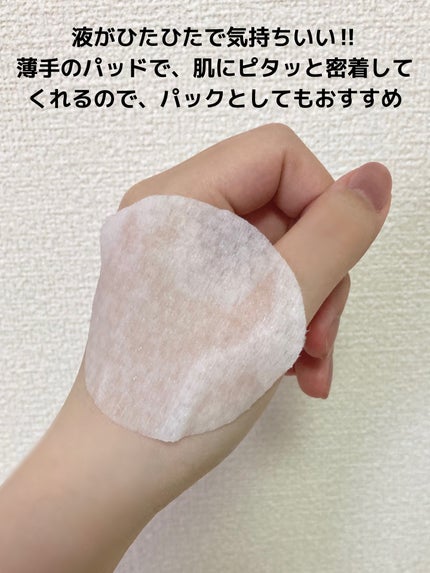 PHセンシティブトナーパッド/SAM'U/トナーパッドを使ったクチコミ(3枚目)