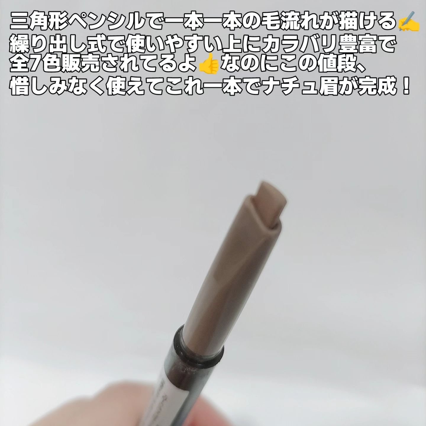 ドローイング アイブロウ ペンシル ライトブラウン/ETUDE/アイブロウペンシルを使ったクチコミ（3枚目）