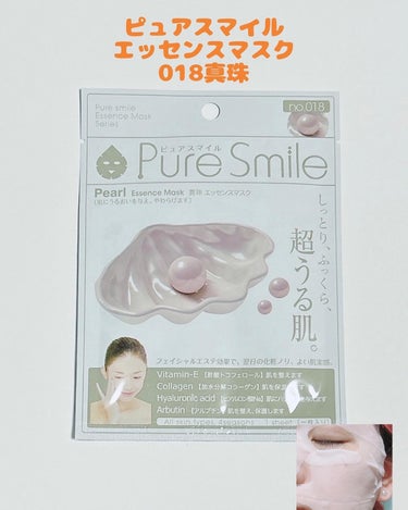 Pure Smile エッセンスマスク 真珠のクチコミ「ピュアスマイル
エッセンスマスク
018真珠

100円（税抜）
こちらはハッピーバッグに入っ.....」（1枚目）