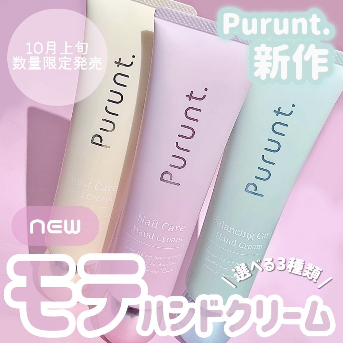 プルント　モイストケア美容液ハンドクリーム/Purunt./ハンドクリームを使ったクチコミ（1枚目）