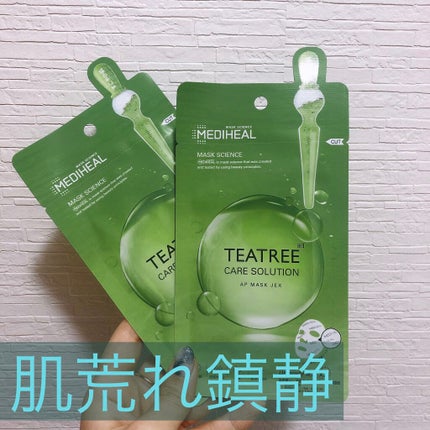ティーツリーケアソリューション アンプルマスクJEX/MEDIHEAL/シートマスク・パックを使ったクチコミ(1枚目)