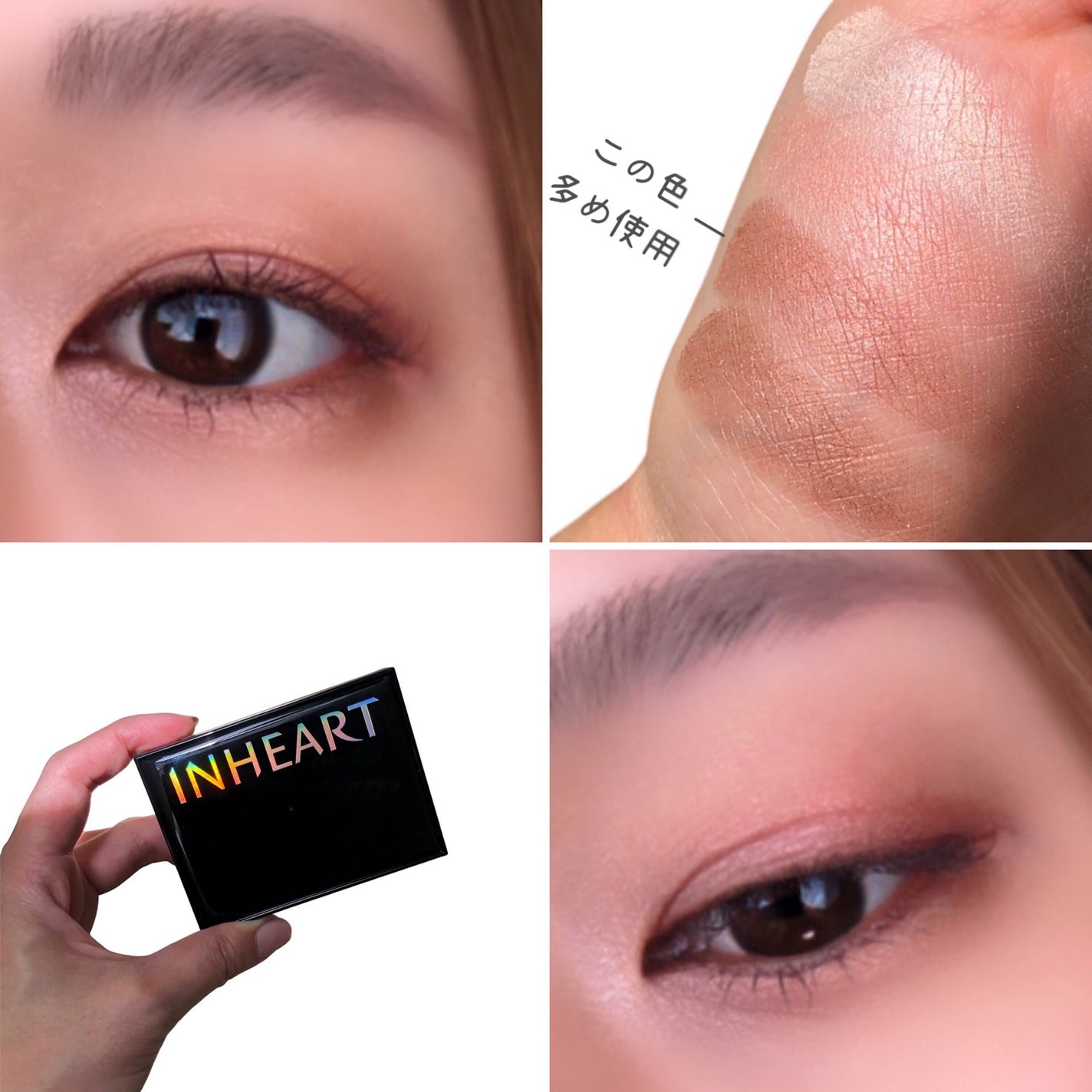 パーフェクトリッチアイシャドウ/インハート/アイシャドウパレットを使ったクチコミ(4枚目)