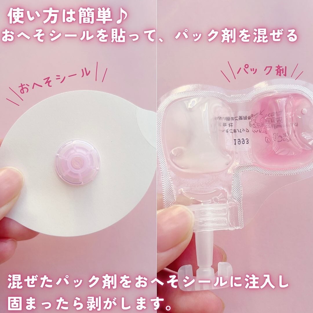 SPOT JELLY(スポッ!とジェリー)へそごまパック/花王/その他スキンケアを使ったクチコミ(3枚目)