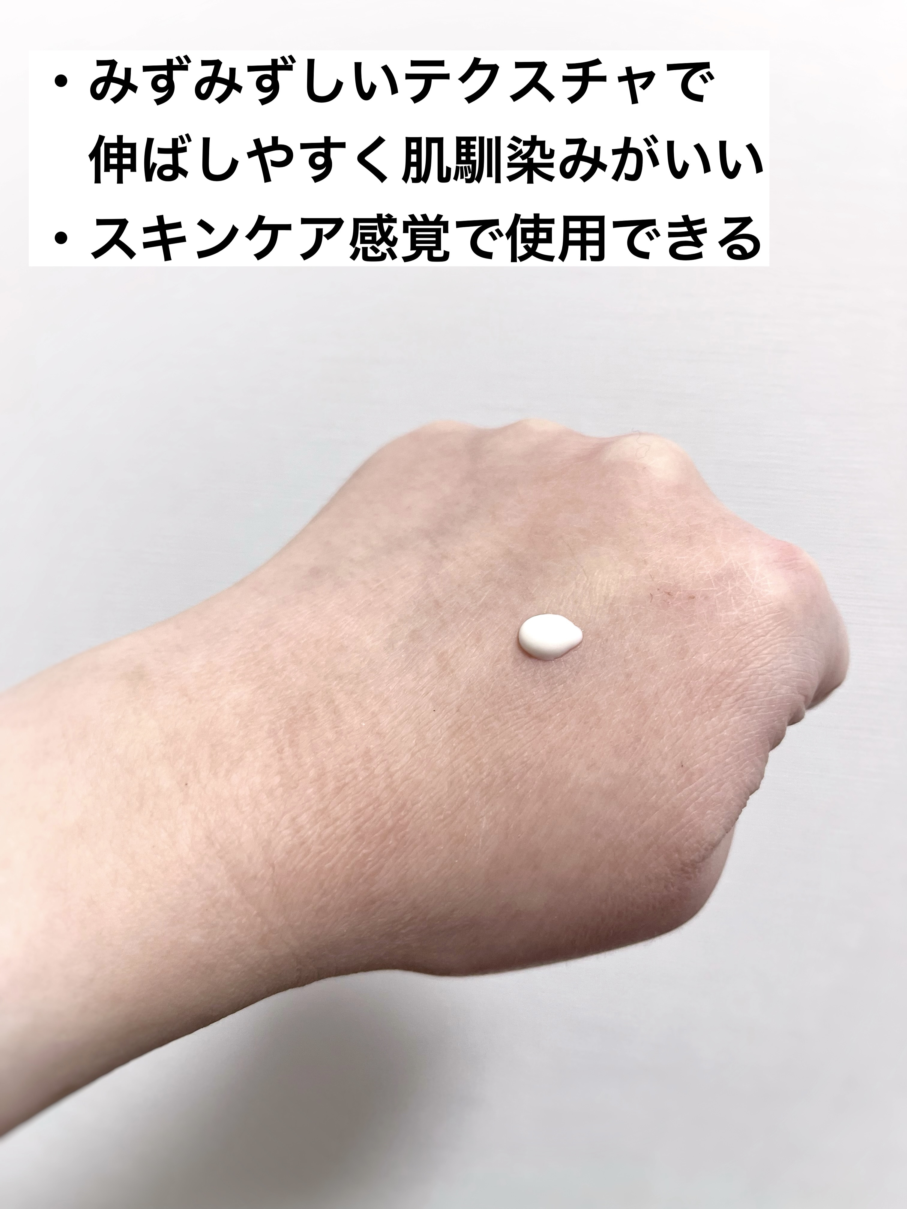 乾燥さん 保湿力スキンケア下地 /乾燥さん/化粧下地を使ったクチコミ（3枚目）