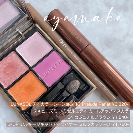 ミゼルエディ カールアップマスカラ/ミゼルエディ/マスカラを使ったクチコミ(1枚目)