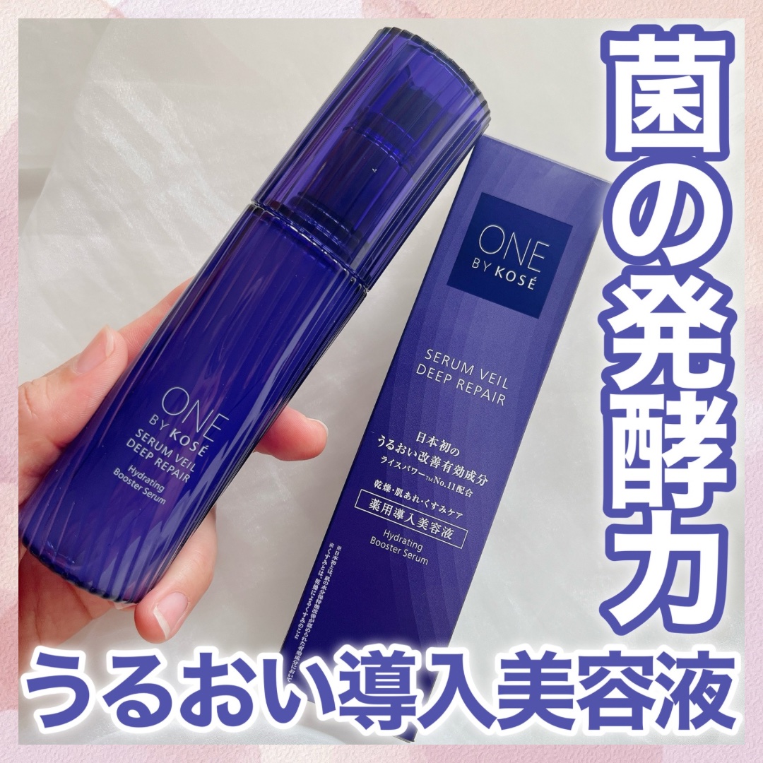 セラム ヴェール 本体 60ml/ONE BY KOSE/美容液を使ったクチコミ（1枚目）