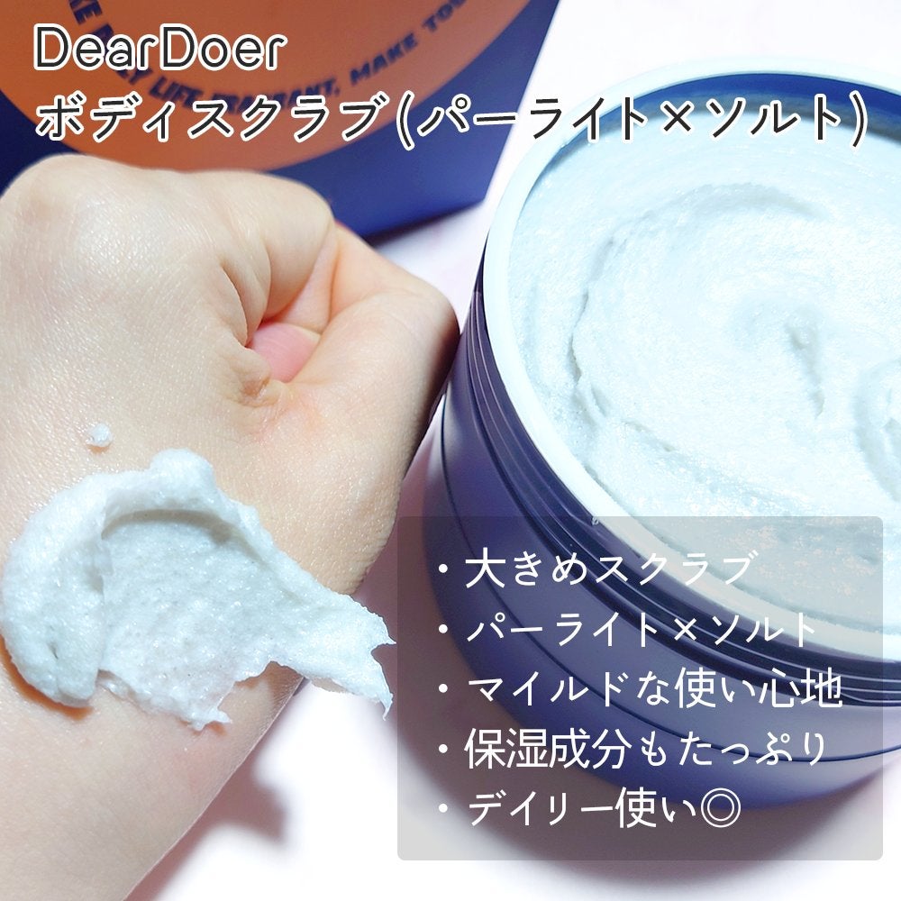 ボディスクラブ(パーライト×ソルト)/DearDoer/ボディスクラブを使ったクチコミ(2枚目)