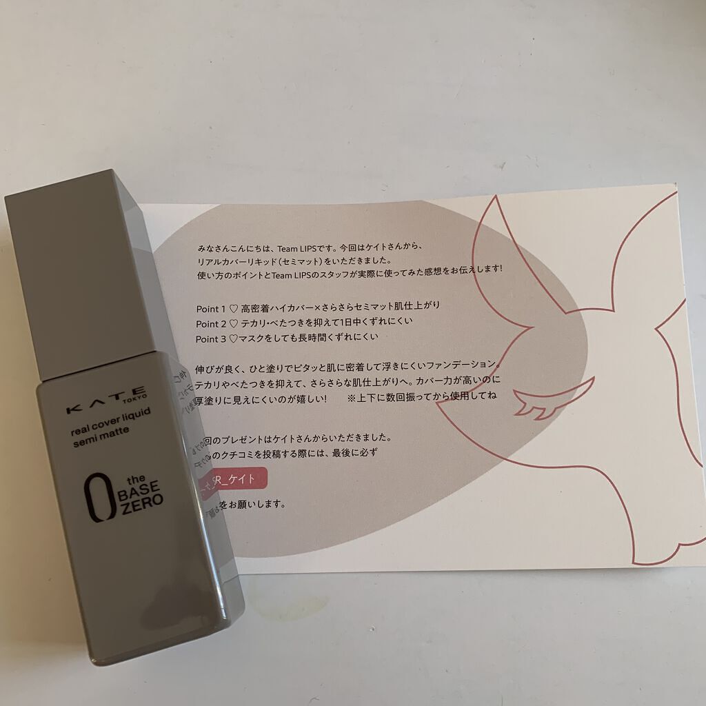 リアルカバーリキッド（セミマット）/KATE/リキッドファンデーションを使ったクチコミ（3枚目）