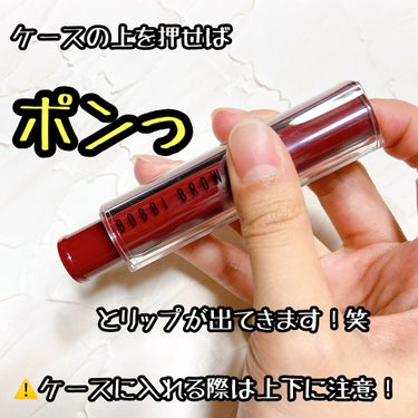 クラッシュド シャイン ジェリー スティック 06 キャンディーアップル/BOBBI BROWN/口紅を使ったクチコミ（3枚目）