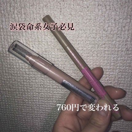 MP2wayアイクレヨン/セリア/スティックアイシャドウを使ったクチコミ(1枚目)