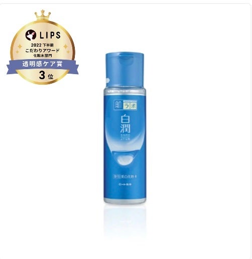 白潤 薬用美白化粧水/肌ラボ/化粧水を使ったクチコミ(1枚目)