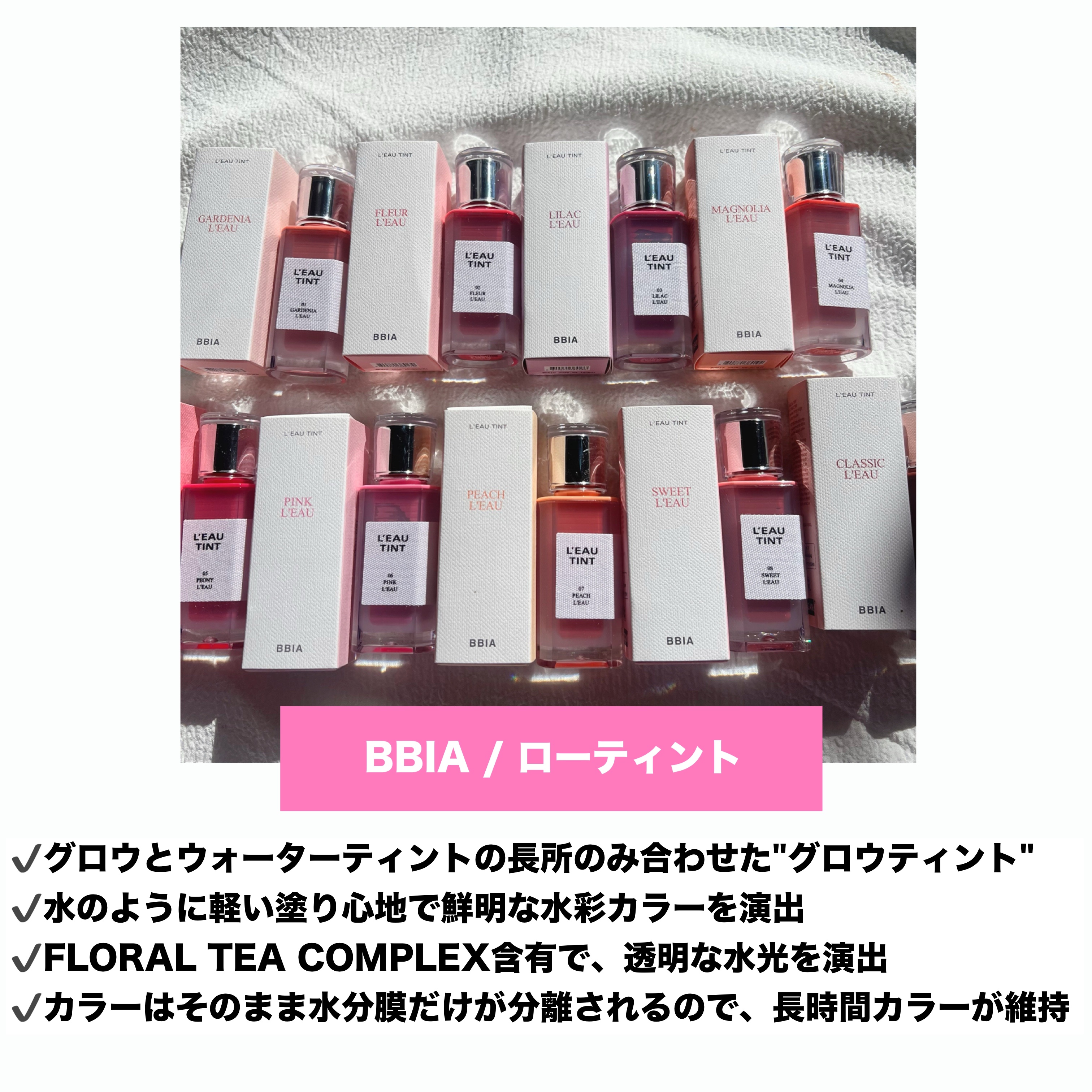 ローティント/BBIA/リップティントを使ったクチコミ（2枚目）