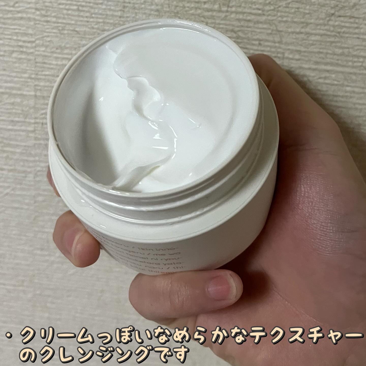 room S 101 スキンイノセンサ/room S/クレンジングクリームを使ったクチコミ（2枚目）