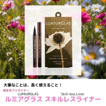 スキルレスライナー/LUMIURGLAS/リキッドアイライナーを使ったクチコミ(1枚目)