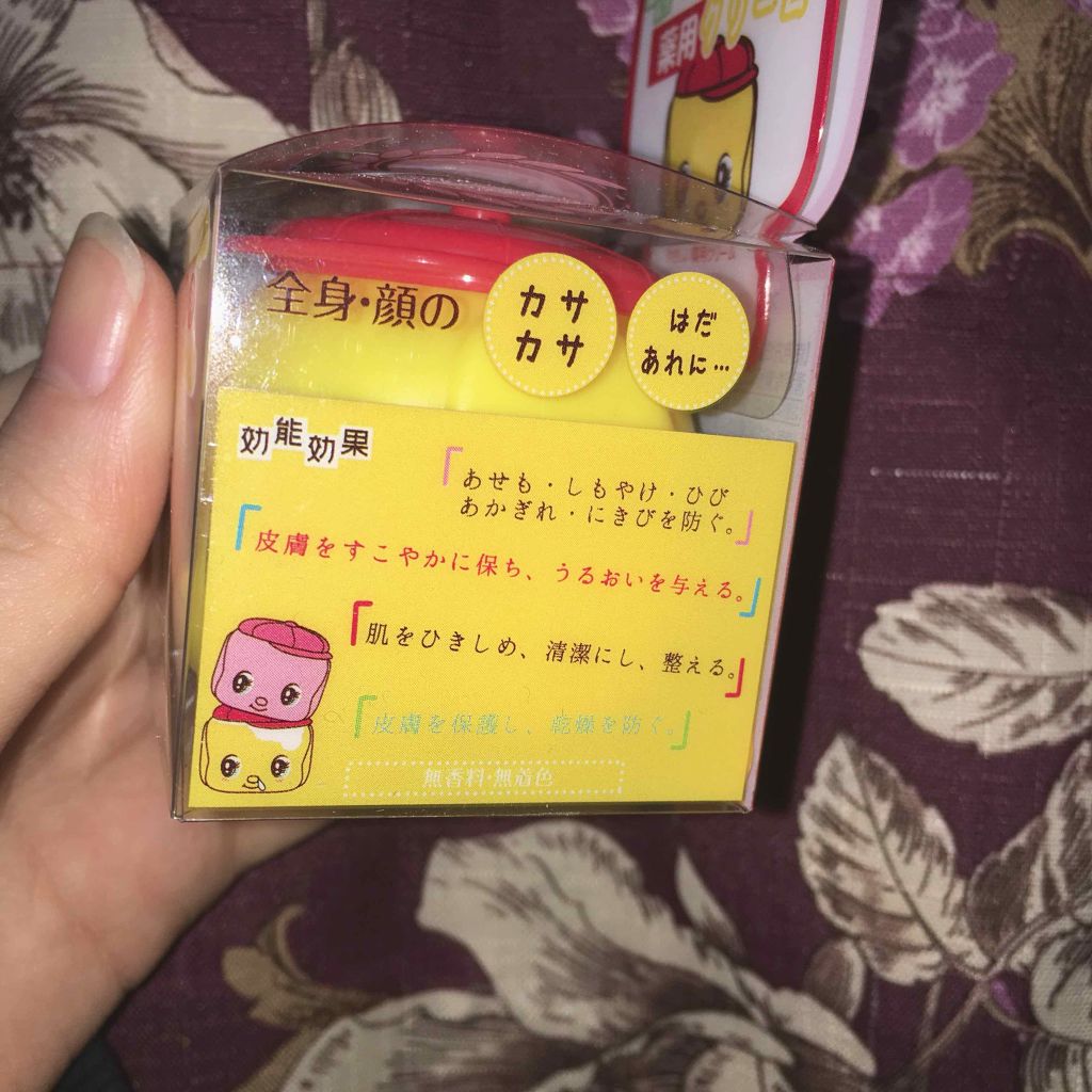 やさしい薬用クリーム/フエキ/ボディクリームを使ったクチコミ（2枚目）