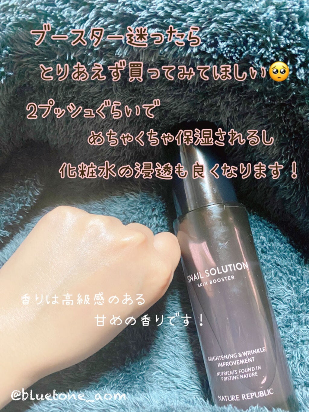 (旧)スネイルソリューションスキンブースター/ネイチャーリパブリック/ブースター・導入液を使ったクチコミ(4枚目)