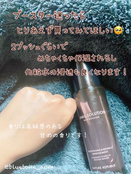 (旧)スネイルソリューションスキンブースター/ネイチャーリパブリック/ブースター・導入液を使ったクチコミ(4枚目)