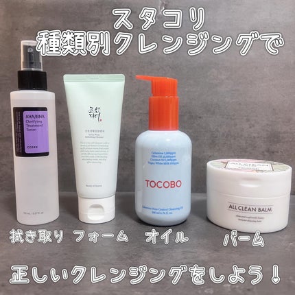 オールクリーンバーム/heimish/クレンジングバームを使ったクチコミ(1枚目)