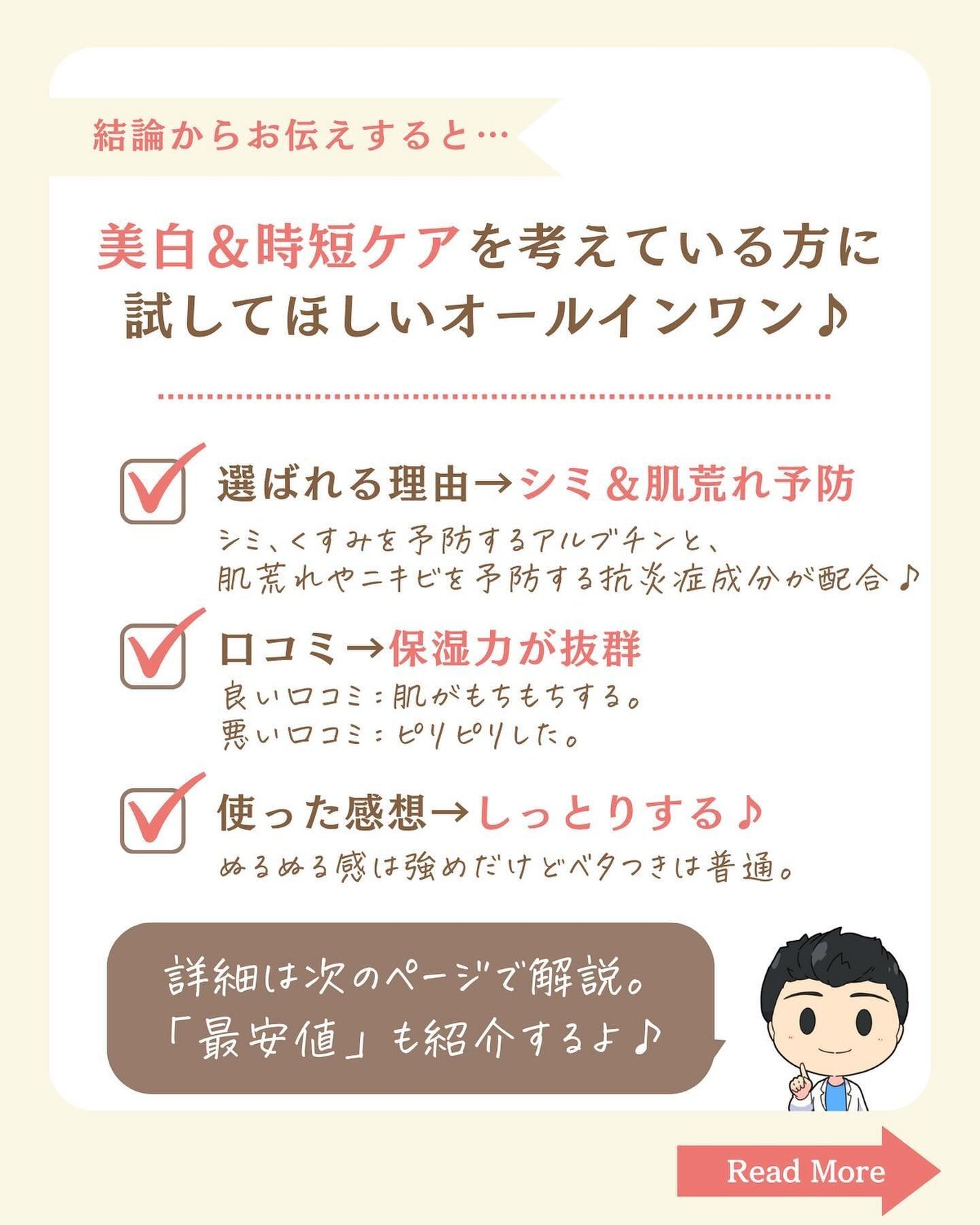 プチソム【プチプラスキンケアソムリエ】|ケン on LIPS 「..他のガチレビューはこちら✨👇@ken.puchipura...」(2枚目)